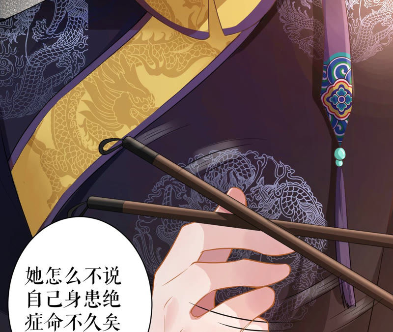 郡主稳住，人设不能崩！韩漫全集-第14话 高等数学无删减无遮挡章节图片 