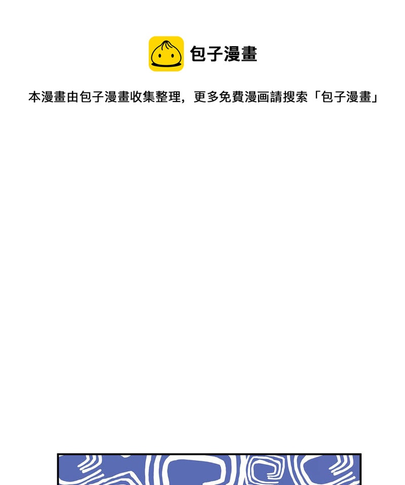郡主稳住，人设不能崩！韩漫全集-第14话 高等数学无删减无遮挡章节图片 