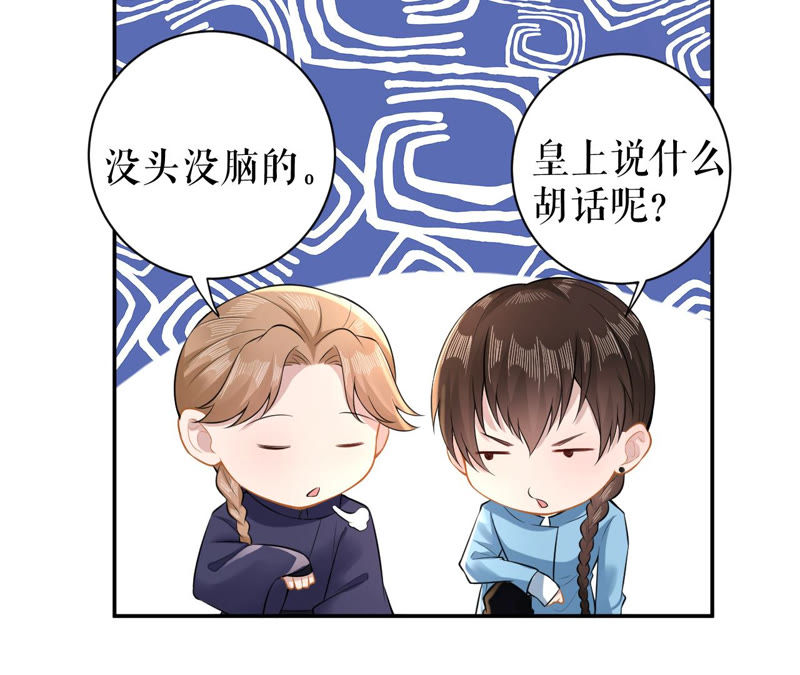 郡主稳住，人设不能崩！韩漫全集-第14话 高等数学无删减无遮挡章节图片 