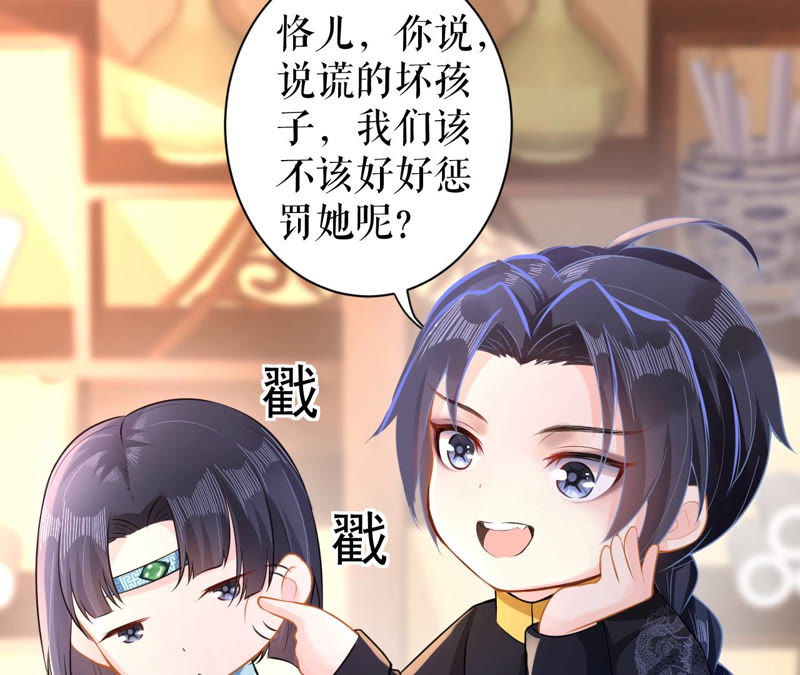郡主稳住，人设不能崩！韩漫全集-第14话 高等数学无删减无遮挡章节图片 