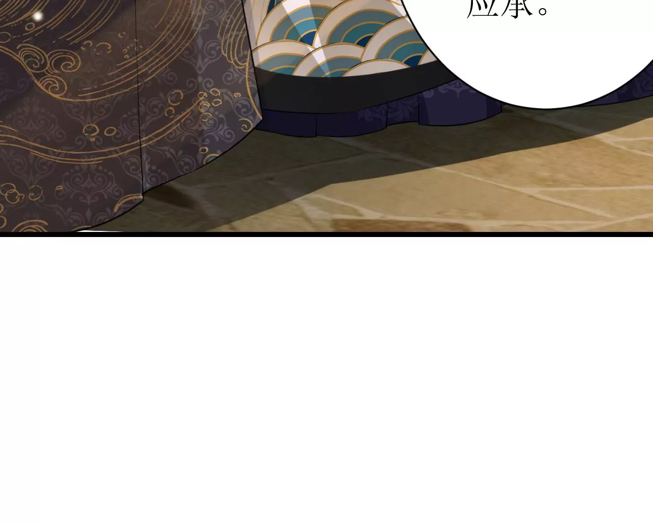 郡主稳住，人设不能崩！韩漫全集-第132话 冲冠一怒为红颜无删减无遮挡章节图片 