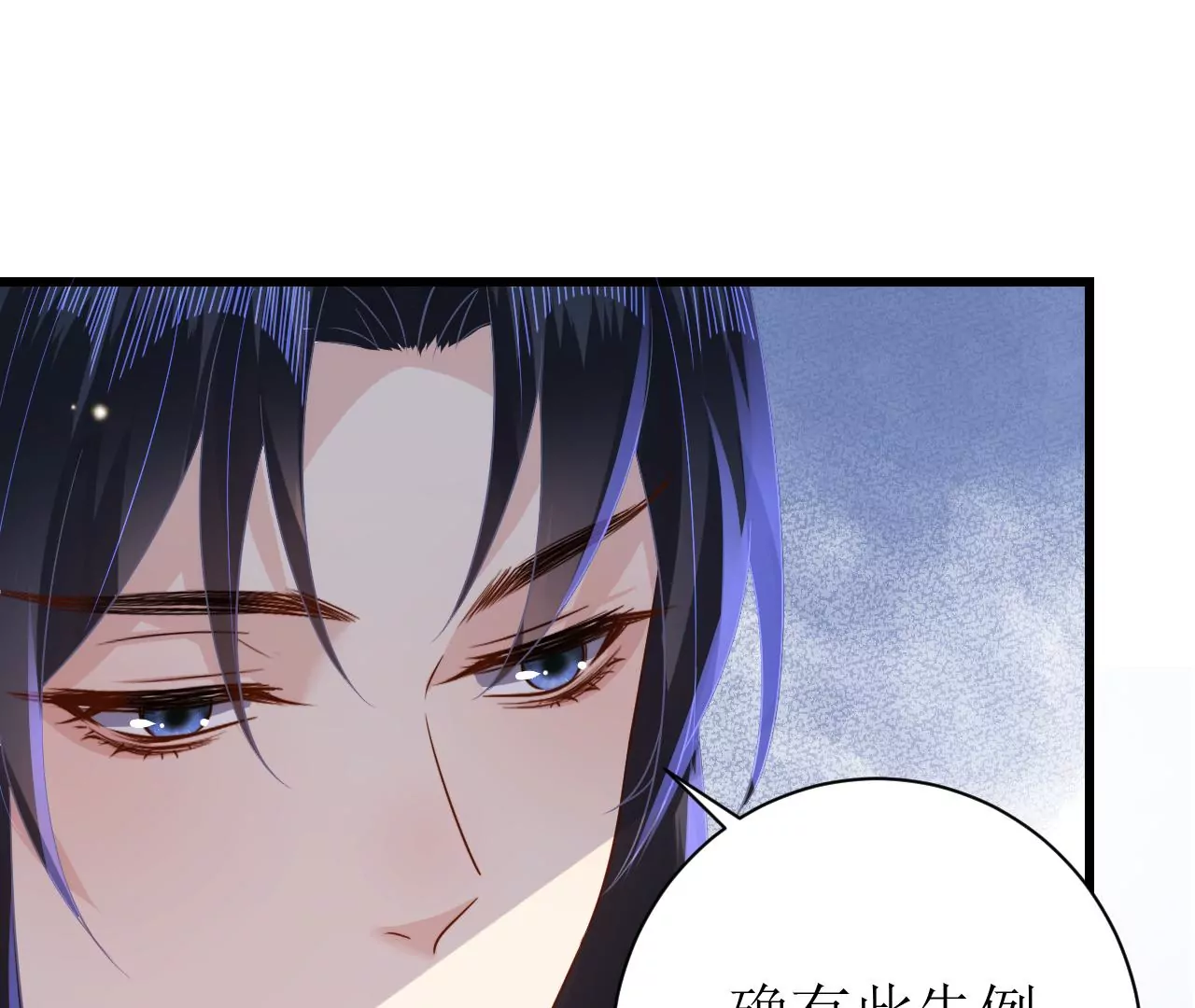 郡主稳住，人设不能崩！韩漫全集-第132话 冲冠一怒为红颜无删减无遮挡章节图片 