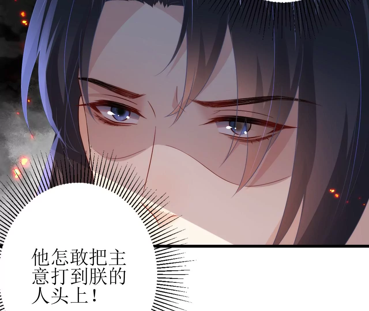 郡主稳住，人设不能崩！韩漫全集-第132话 冲冠一怒为红颜无删减无遮挡章节图片 