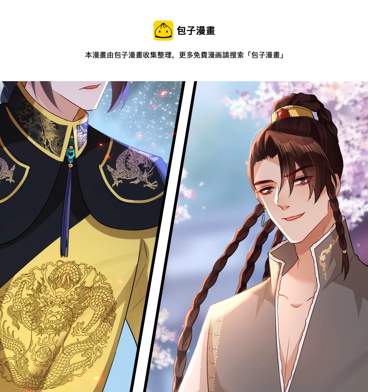 郡主稳住，人设不能崩！韩漫全集-第132话 冲冠一怒为红颜无删减无遮挡章节图片 
