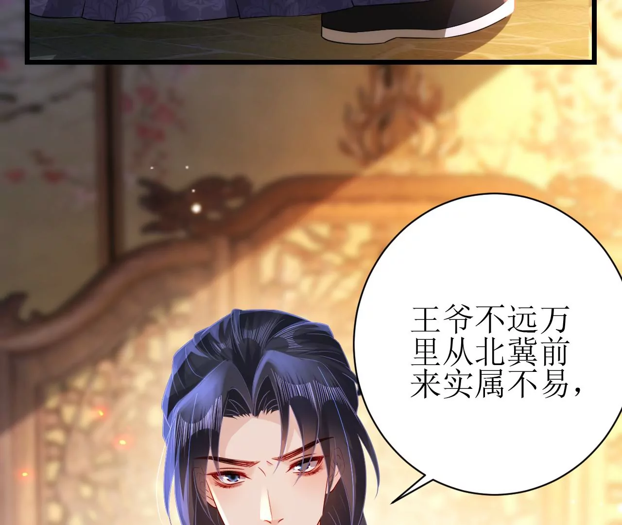 郡主稳住，人设不能崩！韩漫全集-第132话 冲冠一怒为红颜无删减无遮挡章节图片 