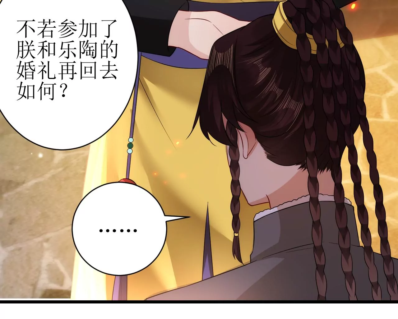 郡主稳住，人设不能崩！韩漫全集-第132话 冲冠一怒为红颜无删减无遮挡章节图片 
