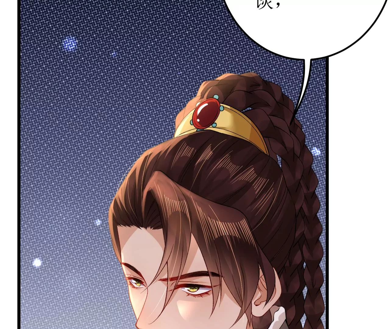 郡主稳住，人设不能崩！韩漫全集-第132话 冲冠一怒为红颜无删减无遮挡章节图片 