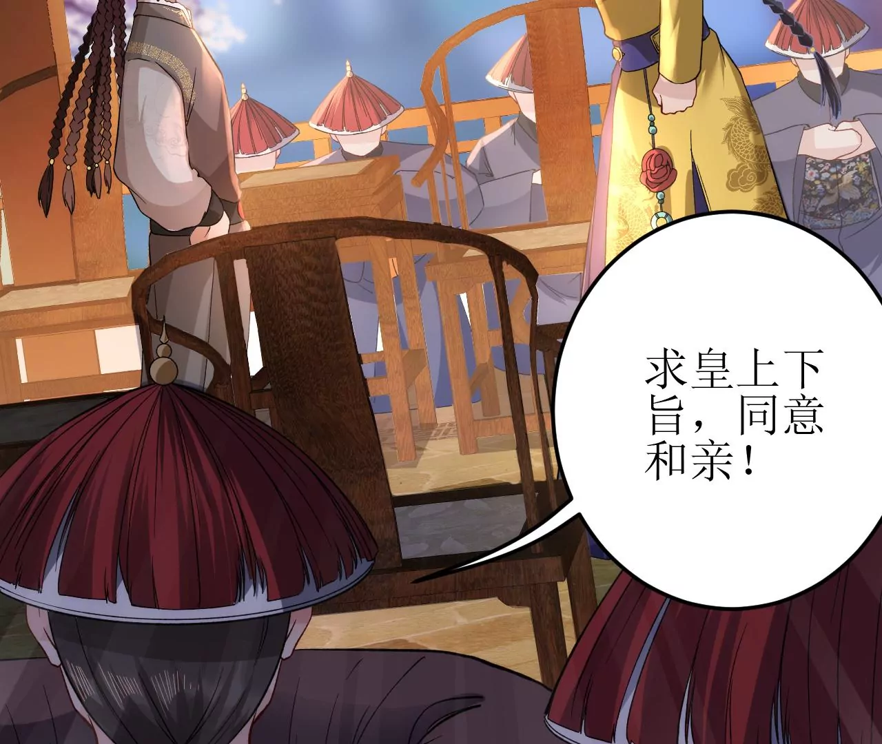 郡主稳住，人设不能崩！韩漫全集-第132话 冲冠一怒为红颜无删减无遮挡章节图片 