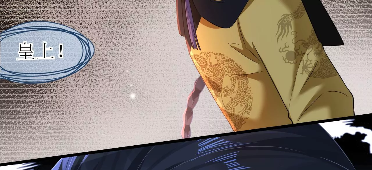 郡主稳住，人设不能崩！韩漫全集-第132话 冲冠一怒为红颜无删减无遮挡章节图片 