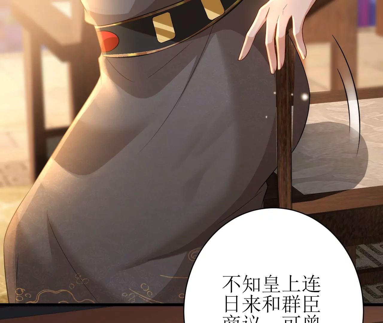郡主稳住，人设不能崩！韩漫全集-第132话 冲冠一怒为红颜无删减无遮挡章节图片 