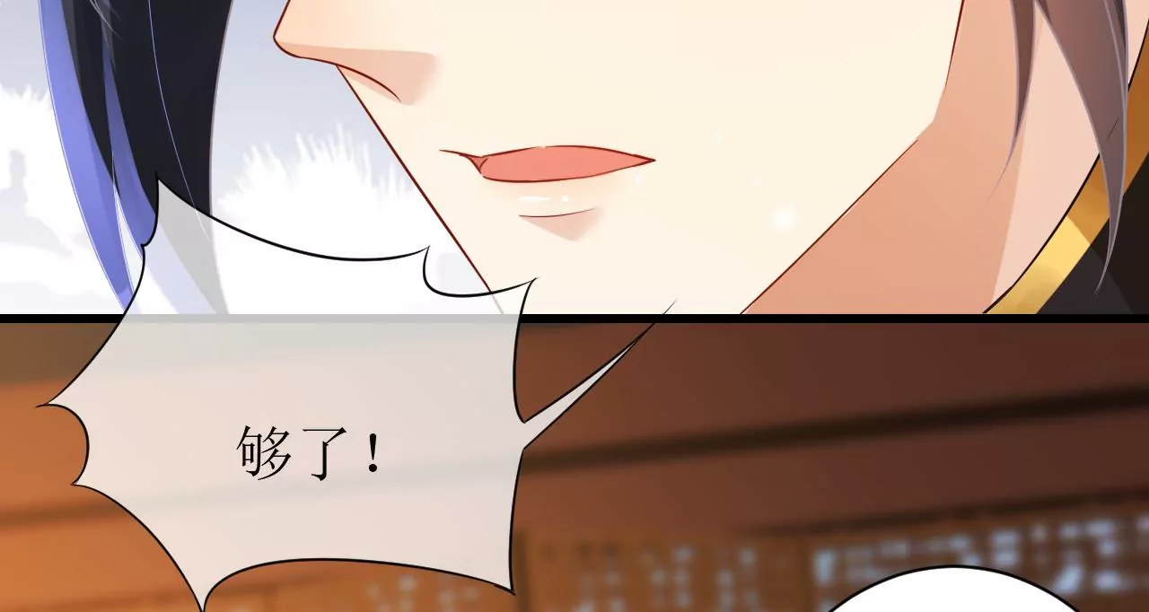 郡主稳住，人设不能崩！韩漫全集-第132话 冲冠一怒为红颜无删减无遮挡章节图片 
