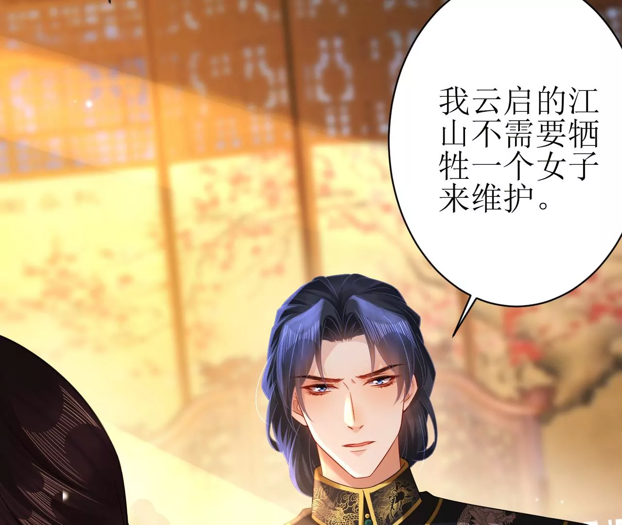 郡主稳住，人设不能崩！韩漫全集-第132话 冲冠一怒为红颜无删减无遮挡章节图片 