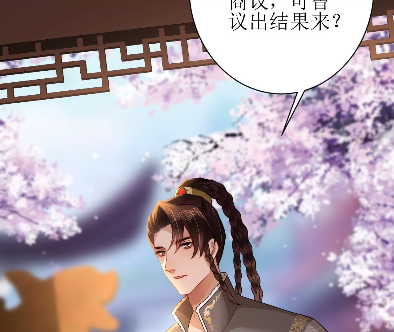 郡主稳住，人设不能崩！韩漫全集-第132话 冲冠一怒为红颜无删减无遮挡章节图片 