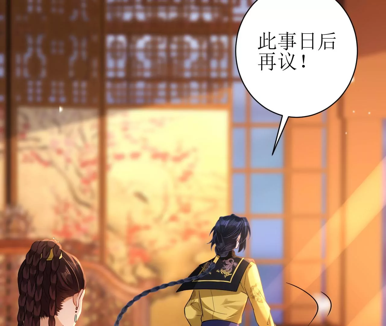 郡主稳住，人设不能崩！韩漫全集-第132话 冲冠一怒为红颜无删减无遮挡章节图片 