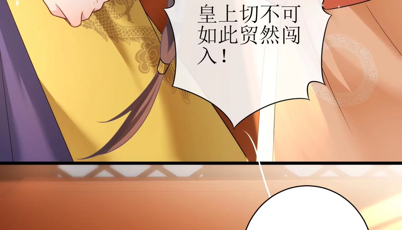 郡主稳住，人设不能崩！韩漫全集-第133话 打入冷宫无删减无遮挡章节图片 