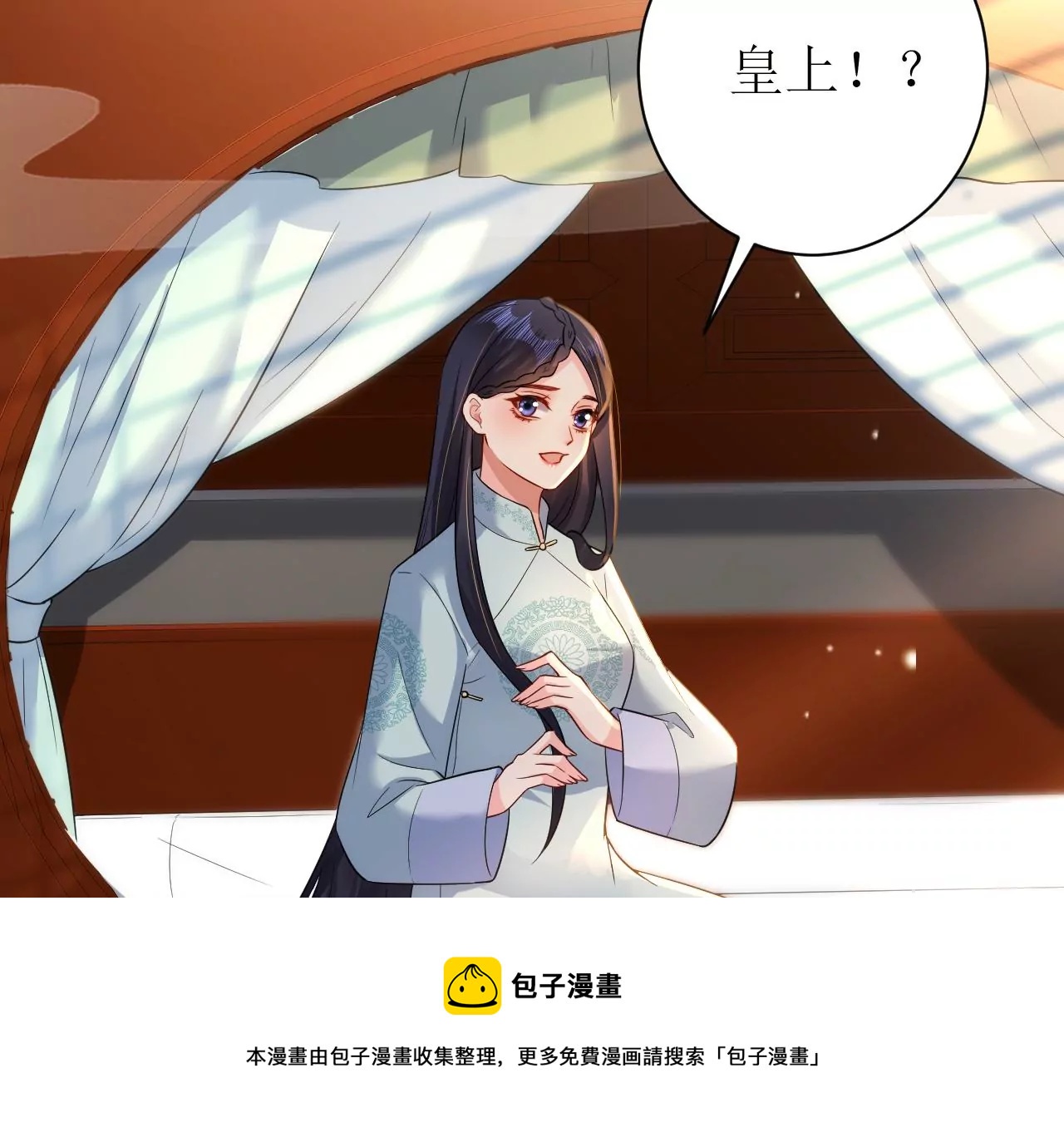 郡主稳住，人设不能崩！韩漫全集-第133话 打入冷宫无删减无遮挡章节图片 