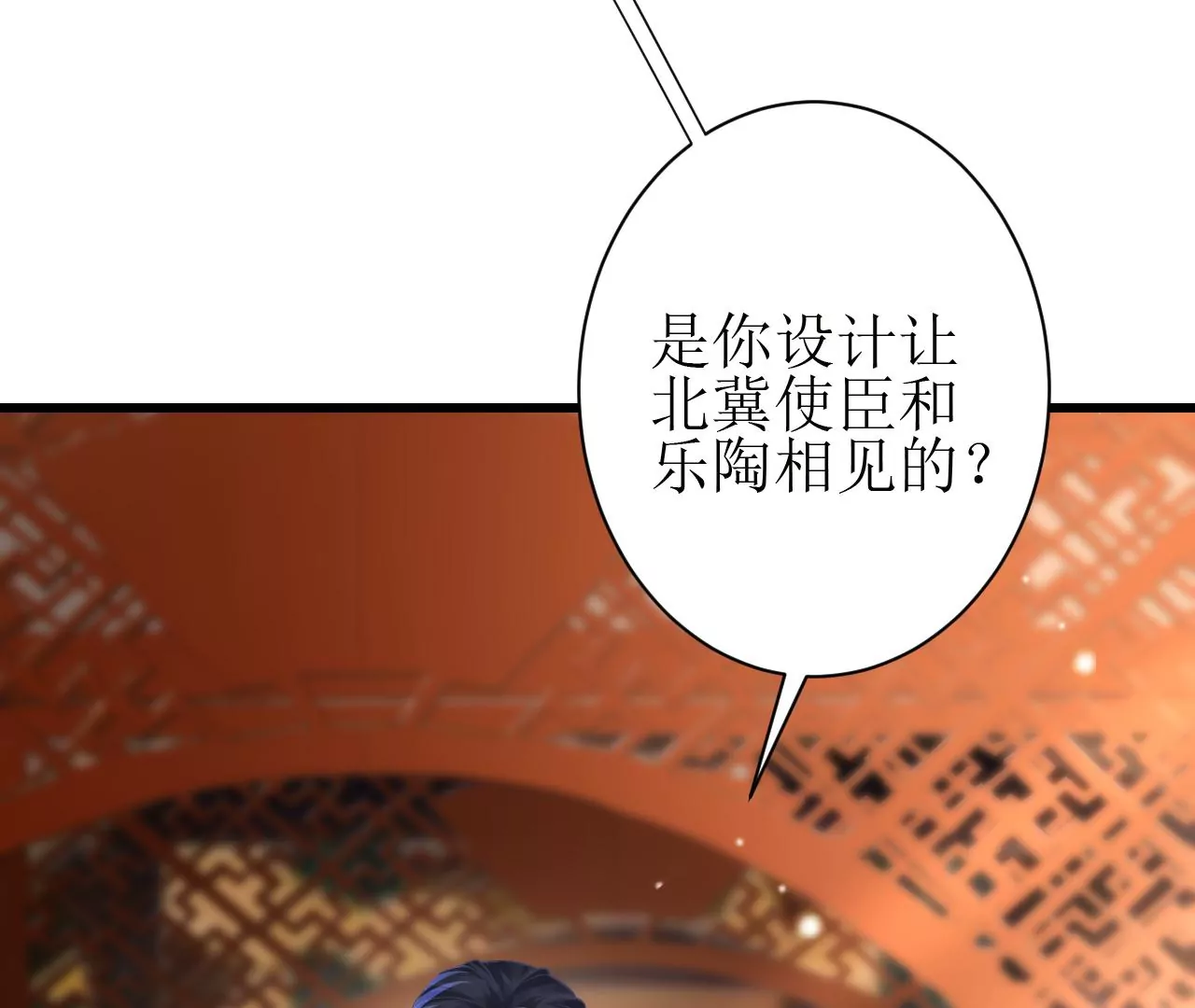 郡主稳住，人设不能崩！韩漫全集-第133话 打入冷宫无删减无遮挡章节图片 