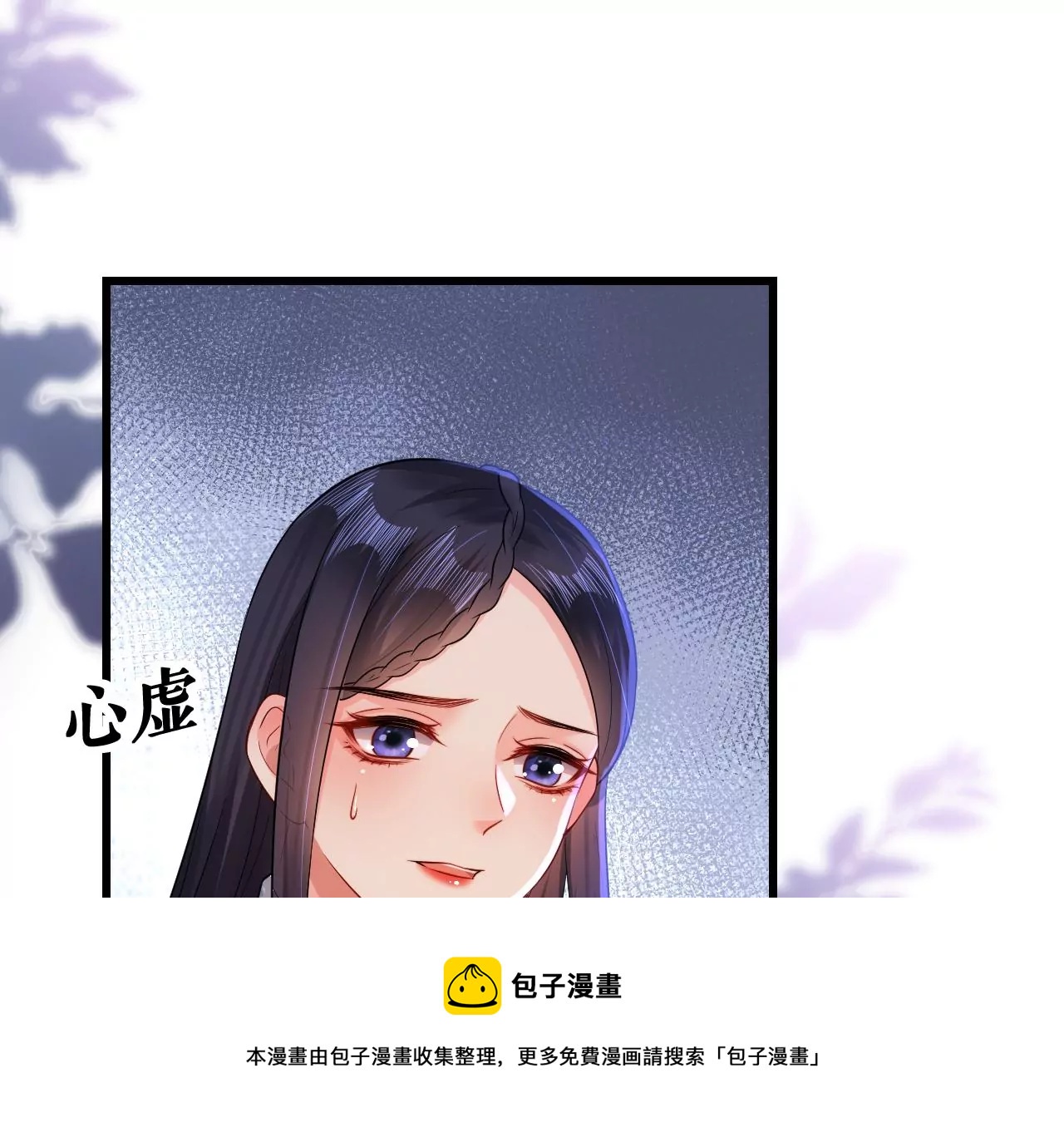 郡主稳住，人设不能崩！韩漫全集-第133话 打入冷宫无删减无遮挡章节图片 