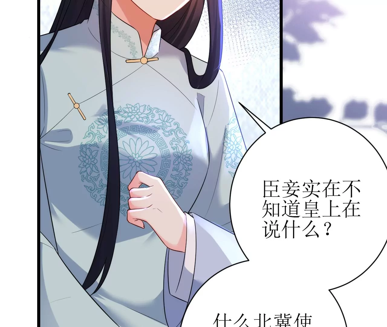 郡主稳住，人设不能崩！韩漫全集-第133话 打入冷宫无删减无遮挡章节图片 