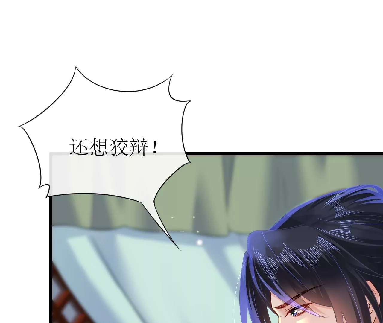 郡主稳住，人设不能崩！韩漫全集-第133话 打入冷宫无删减无遮挡章节图片 