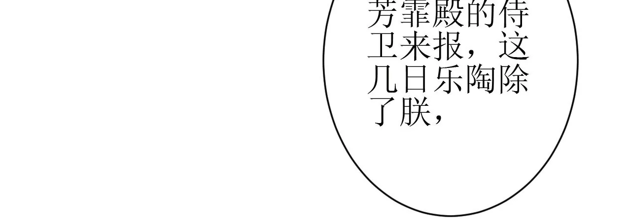 郡主稳住，人设不能崩！韩漫全集-第133话 打入冷宫无删减无遮挡章节图片 