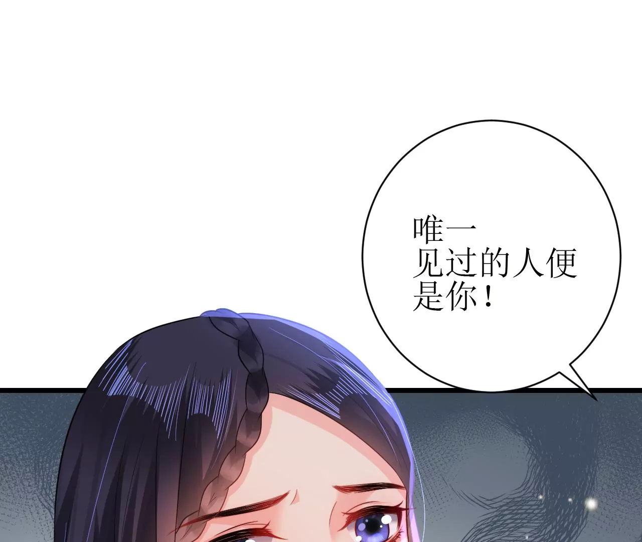 郡主稳住，人设不能崩！韩漫全集-第133话 打入冷宫无删减无遮挡章节图片 