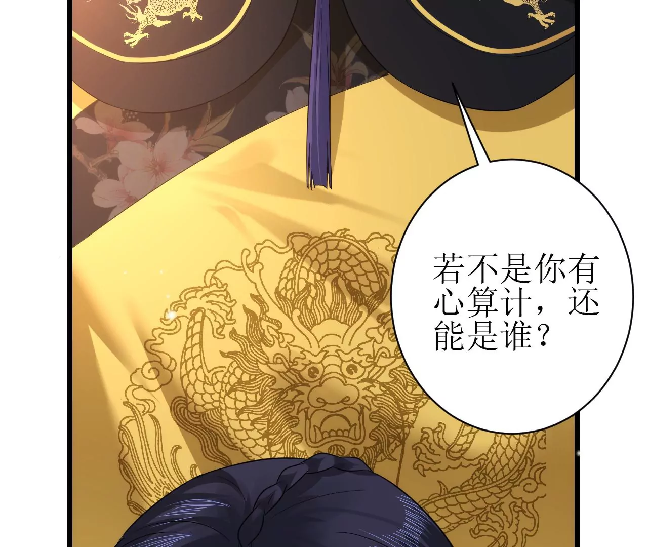 郡主稳住，人设不能崩！韩漫全集-第133话 打入冷宫无删减无遮挡章节图片 