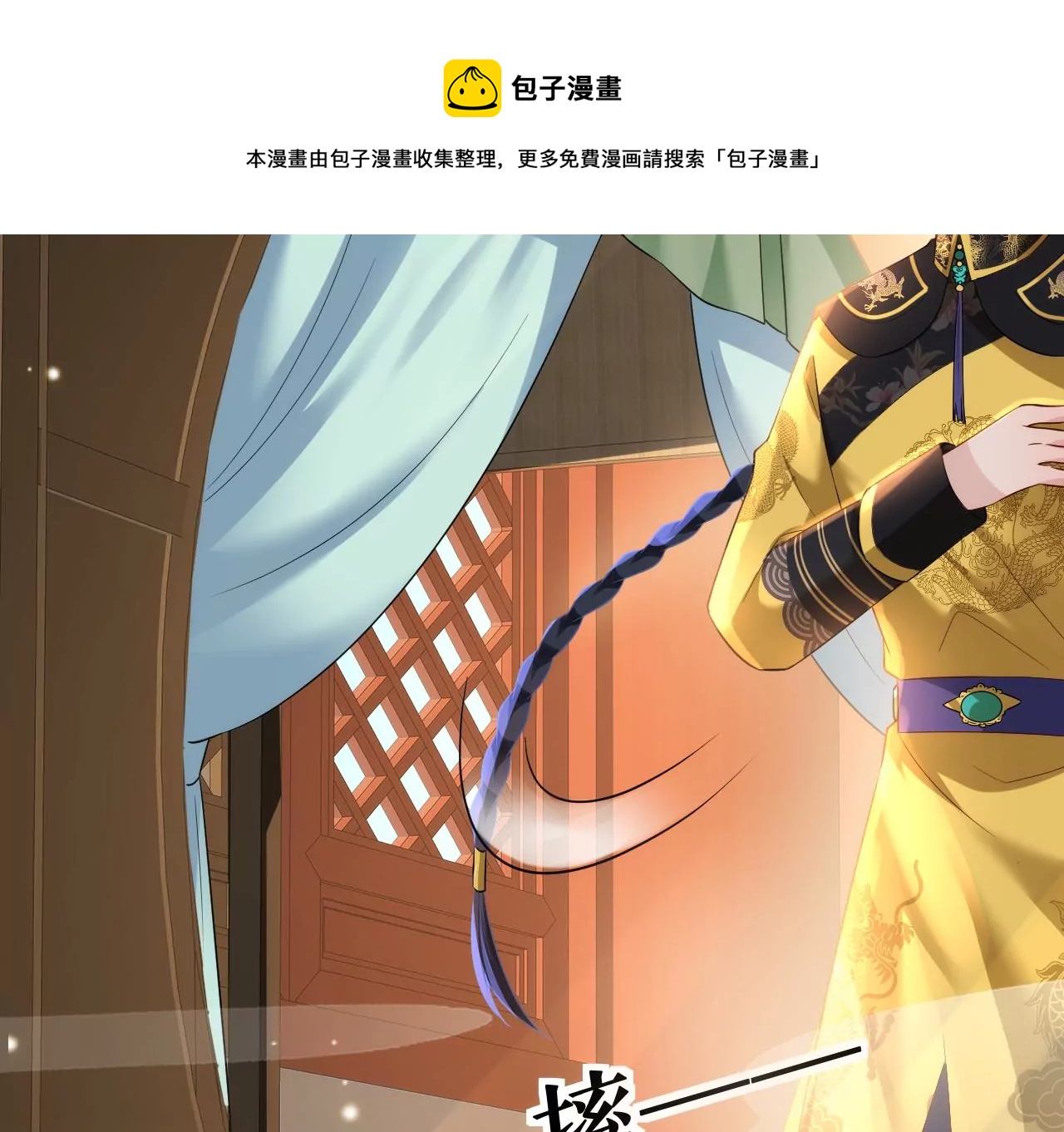 郡主稳住，人设不能崩！韩漫全集-第133话 打入冷宫无删减无遮挡章节图片 