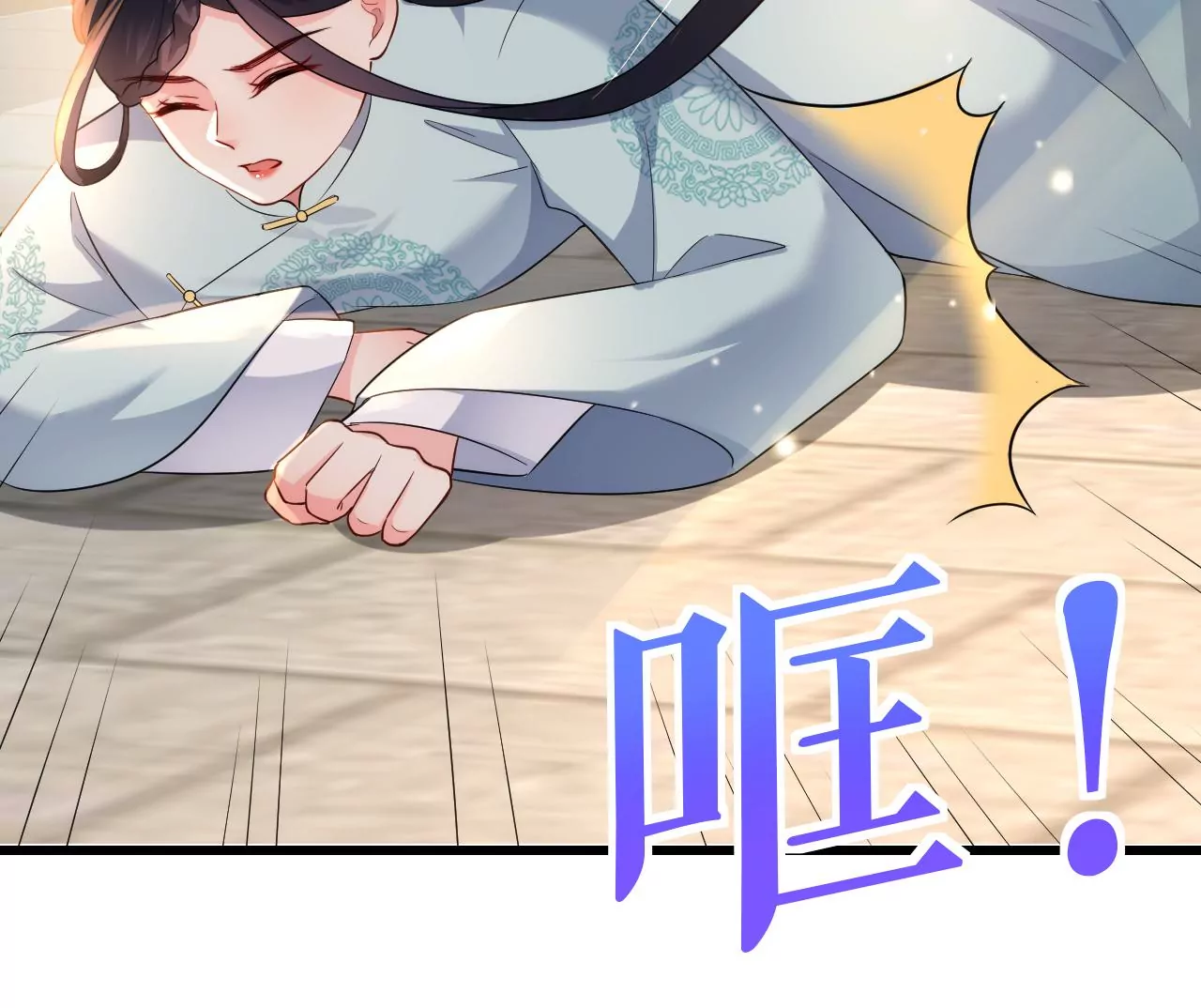 郡主稳住，人设不能崩！韩漫全集-第133话 打入冷宫无删减无遮挡章节图片 