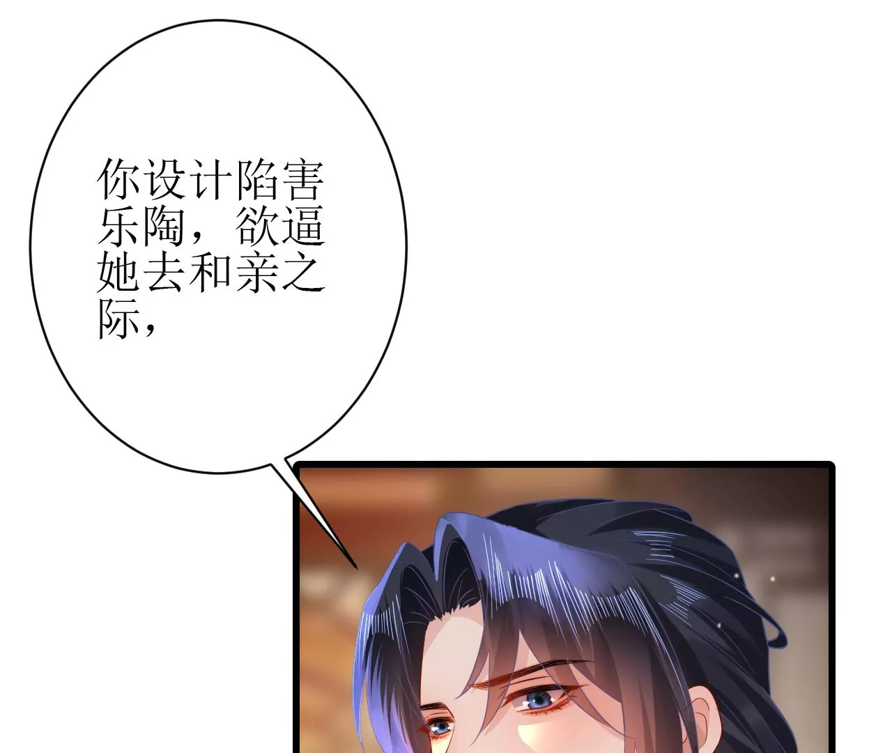 郡主稳住，人设不能崩！韩漫全集-第133话 打入冷宫无删减无遮挡章节图片 