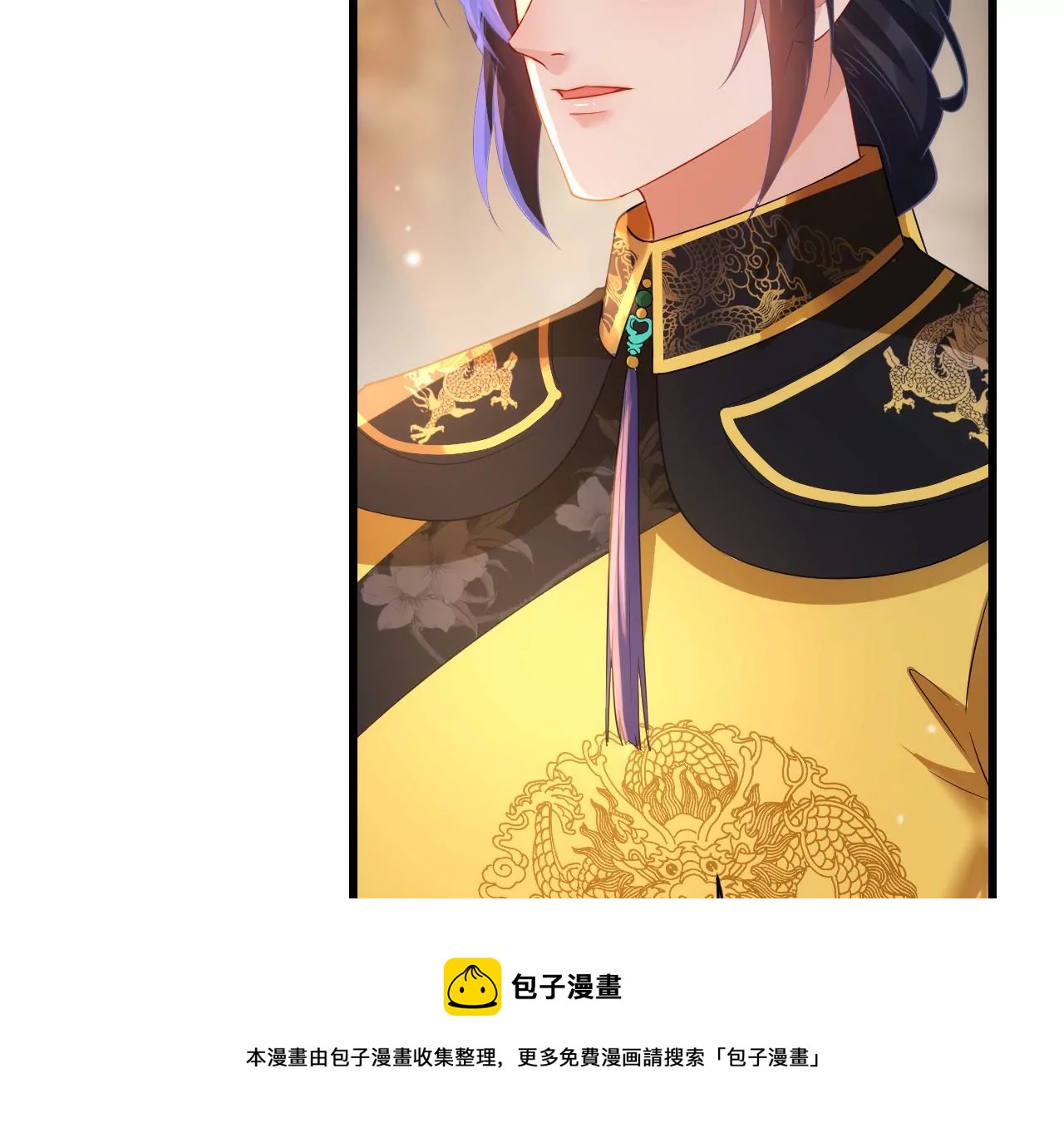 郡主稳住，人设不能崩！韩漫全集-第133话 打入冷宫无删减无遮挡章节图片 