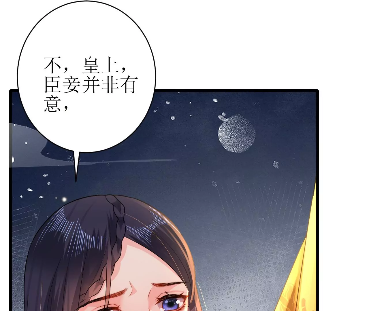 郡主稳住，人设不能崩！韩漫全集-第133话 打入冷宫无删减无遮挡章节图片 