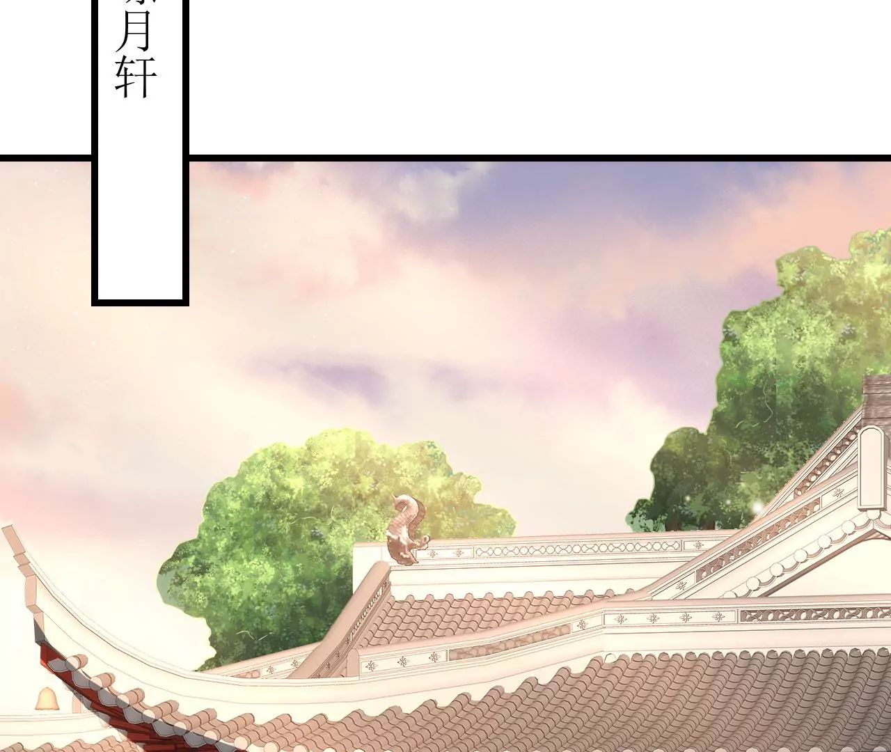 郡主稳住，人设不能崩！韩漫全集-第133话 打入冷宫无删减无遮挡章节图片 