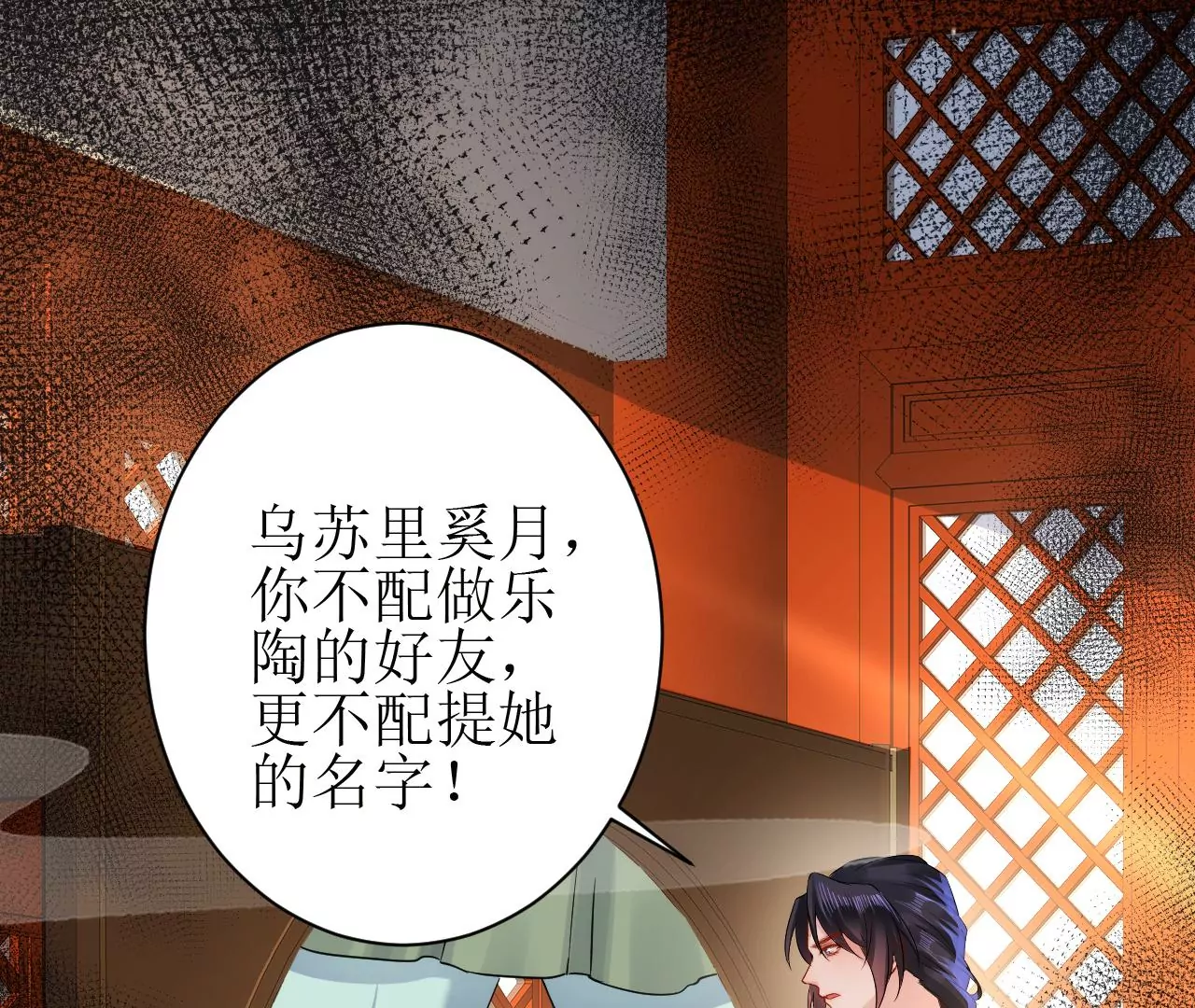 郡主稳住，人设不能崩！韩漫全集-第133话 打入冷宫无删减无遮挡章节图片 