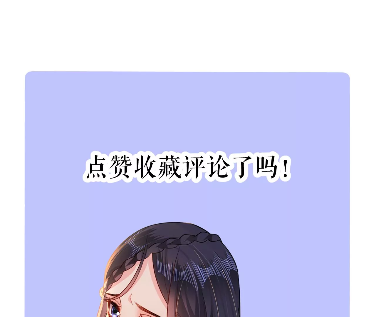 郡主稳住，人设不能崩！韩漫全集-第133话 打入冷宫无删减无遮挡章节图片 