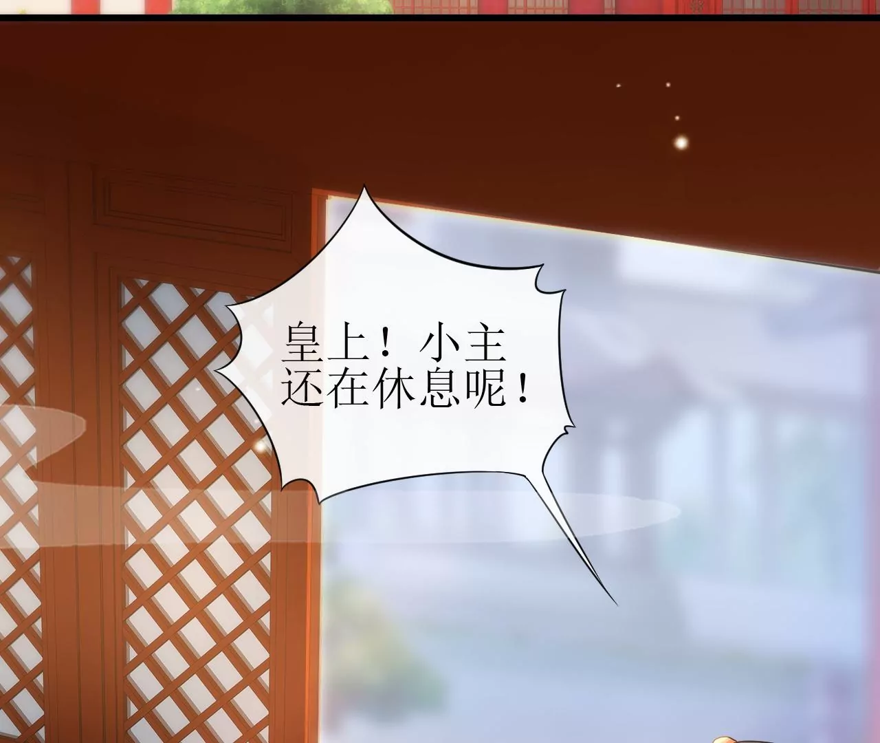 郡主稳住，人设不能崩！韩漫全集-第133话 打入冷宫无删减无遮挡章节图片 