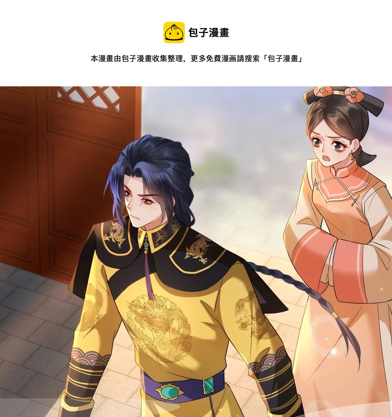 郡主稳住，人设不能崩！韩漫全集-第133话 打入冷宫无删减无遮挡章节图片 