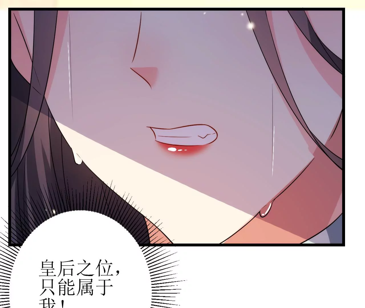 郡主稳住，人设不能崩！韩漫全集-第134话 自在安乐无删减无遮挡章节图片 