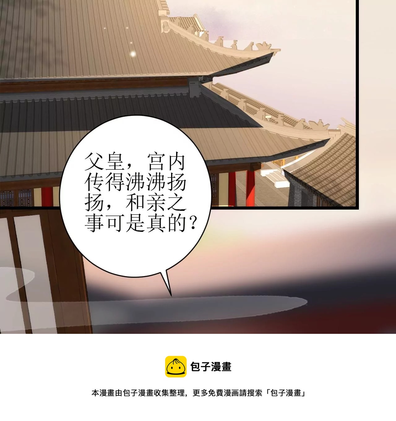郡主稳住，人设不能崩！韩漫全集-第134话 自在安乐无删减无遮挡章节图片 