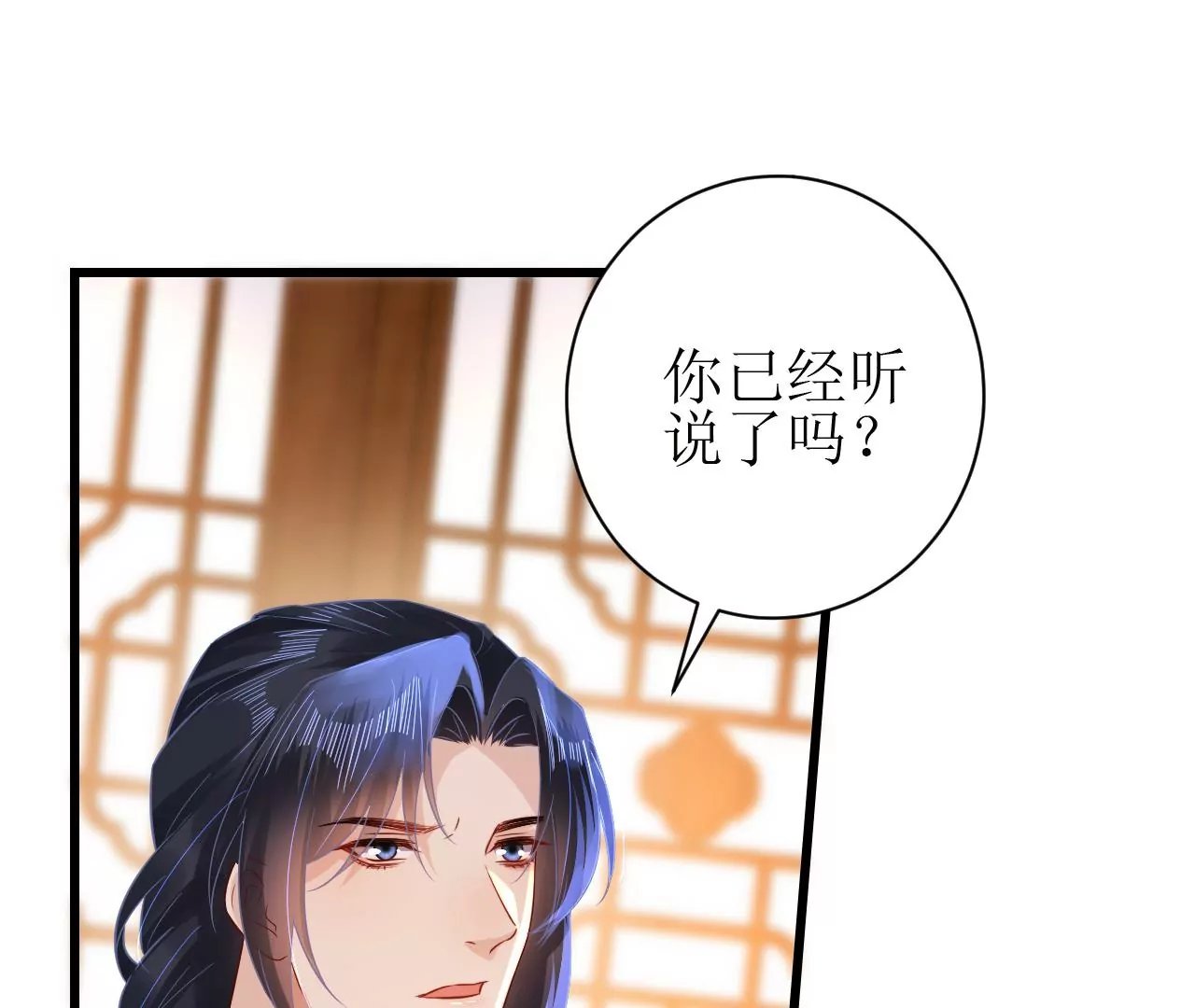 郡主稳住，人设不能崩！韩漫全集-第134话 自在安乐无删减无遮挡章节图片 