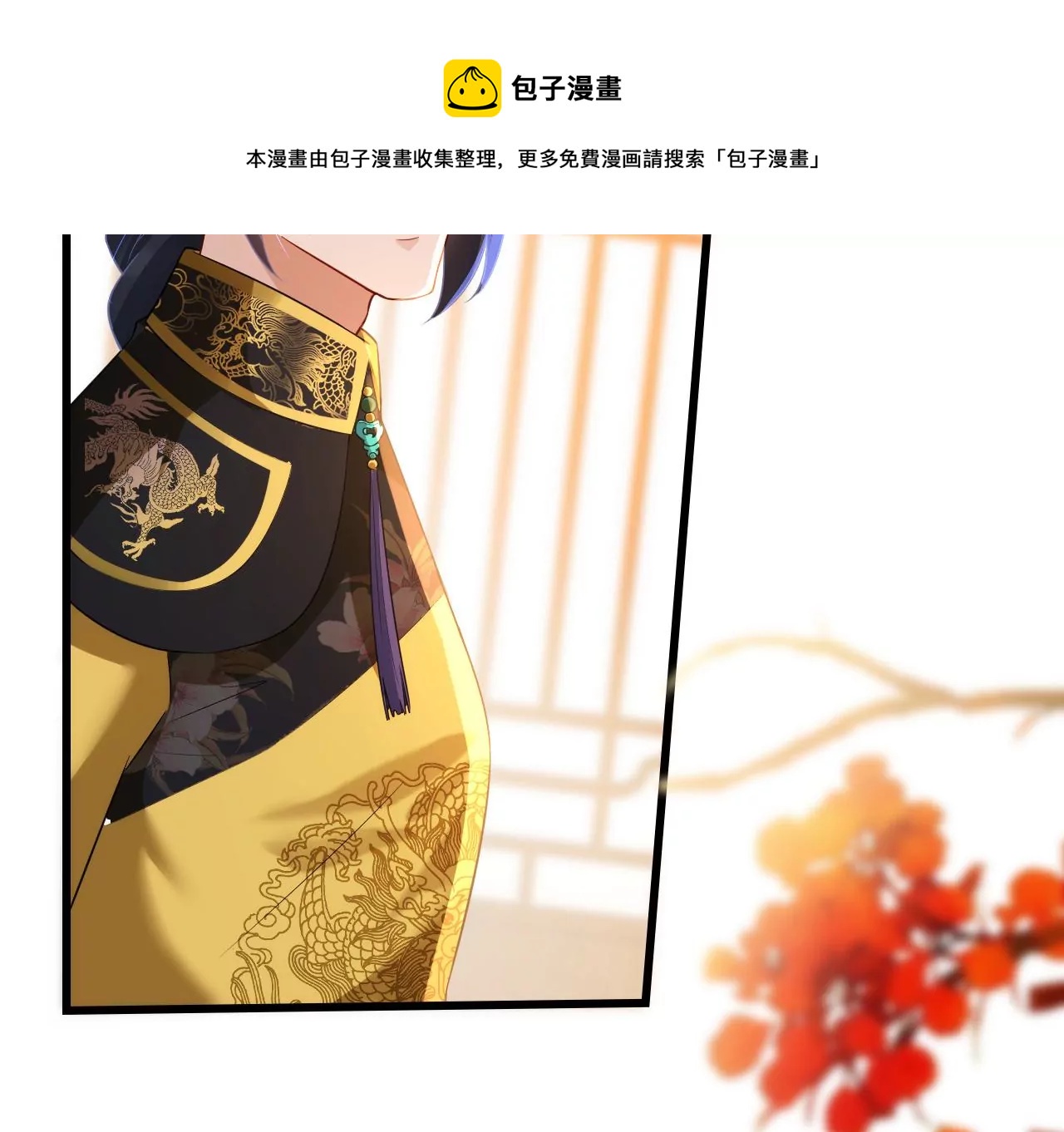 郡主稳住，人设不能崩！韩漫全集-第134话 自在安乐无删减无遮挡章节图片 