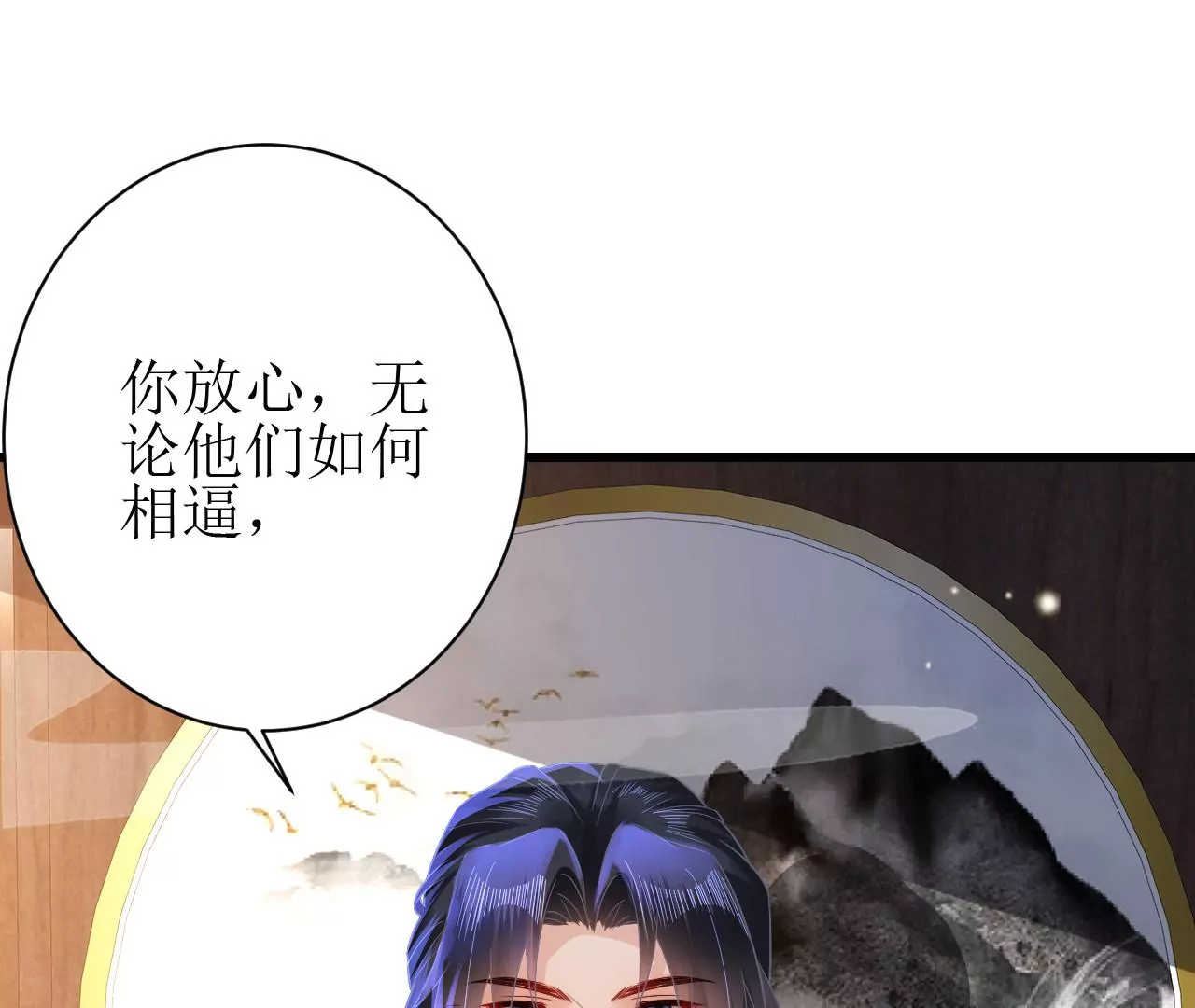 郡主稳住，人设不能崩！韩漫全集-第134话 自在安乐无删减无遮挡章节图片 