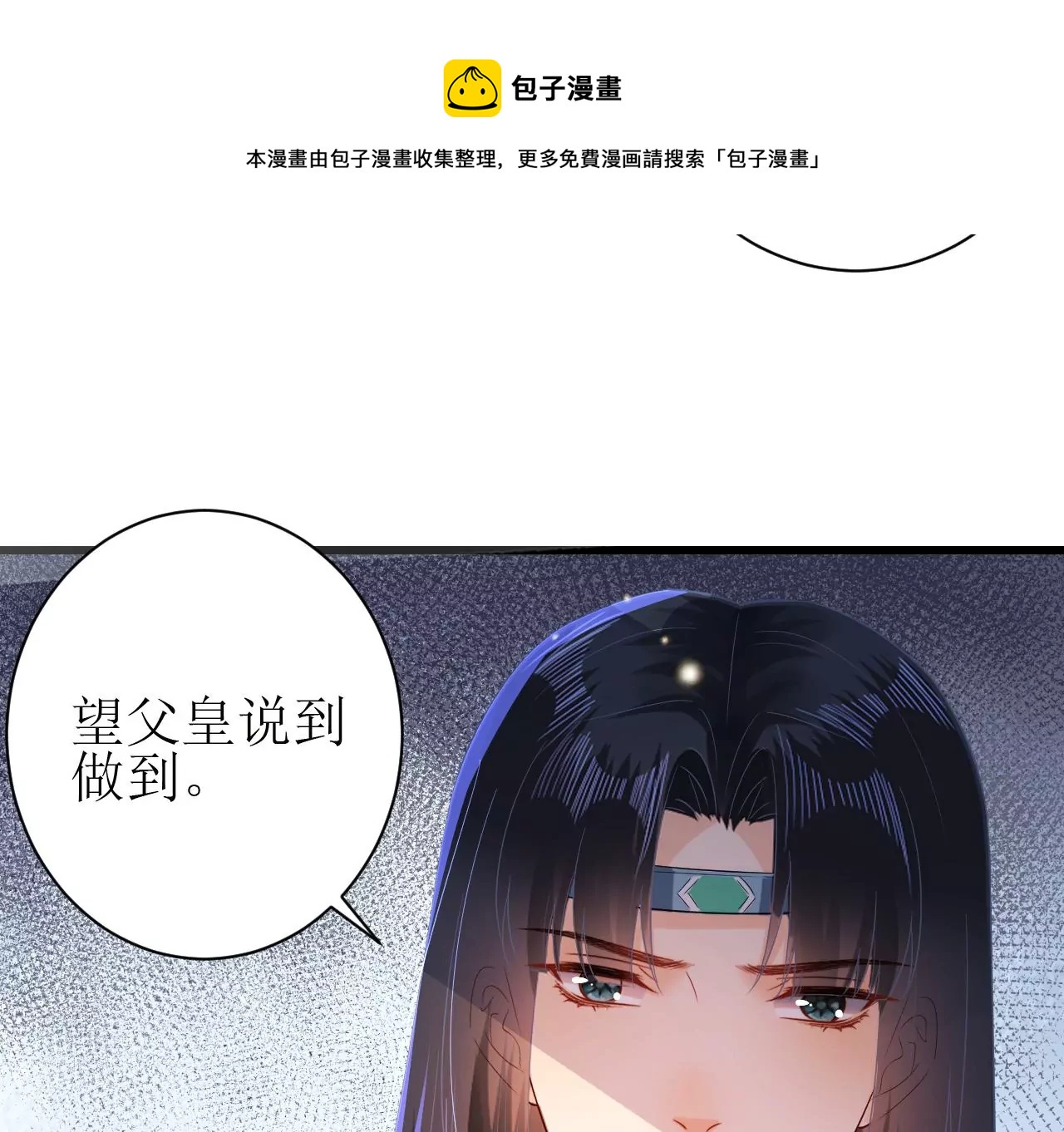 郡主稳住，人设不能崩！韩漫全集-第134话 自在安乐无删减无遮挡章节图片 