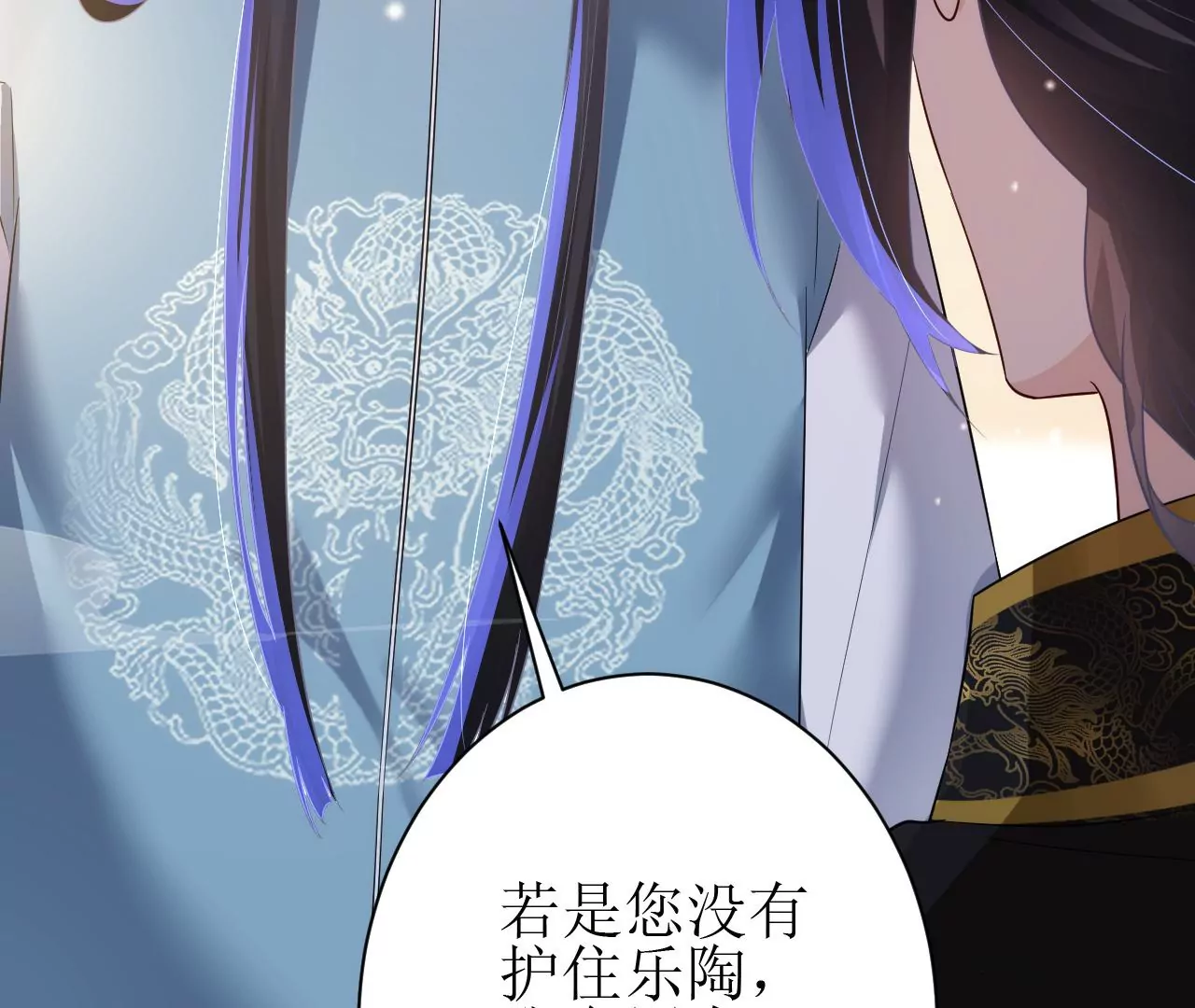 郡主稳住，人设不能崩！韩漫全集-第134话 自在安乐无删减无遮挡章节图片 