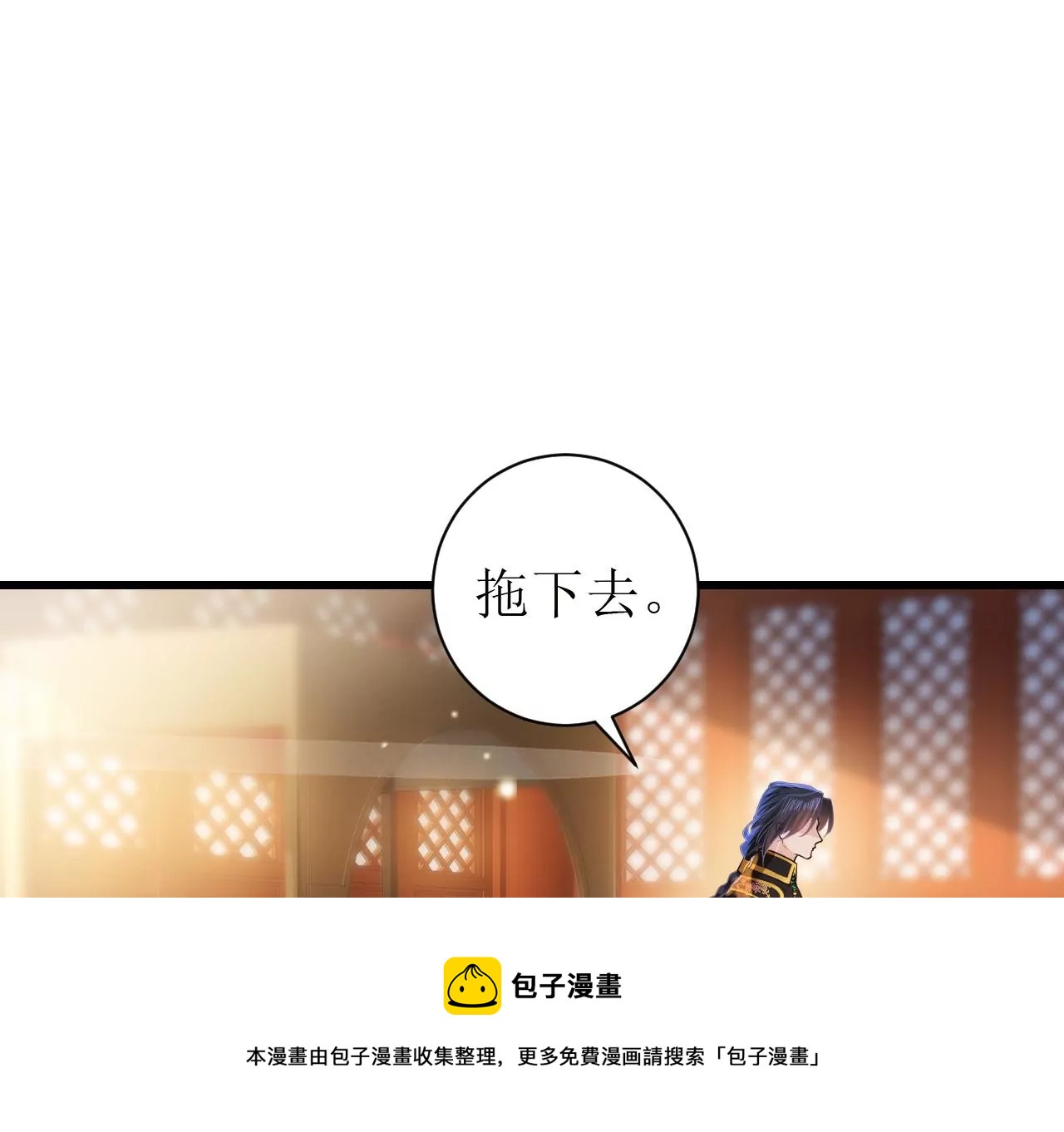 郡主稳住，人设不能崩！韩漫全集-第134话 自在安乐无删减无遮挡章节图片 