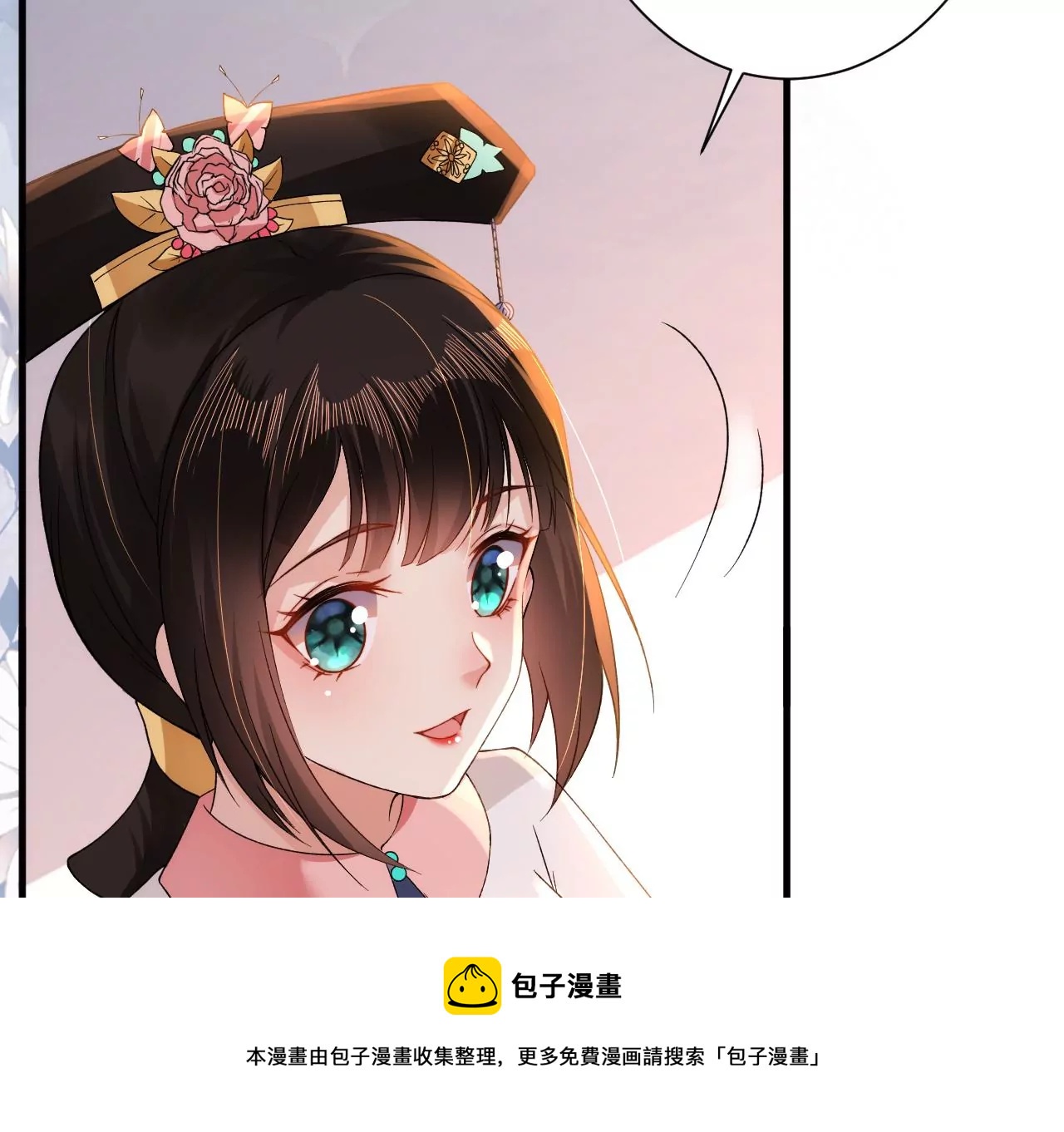 郡主稳住，人设不能崩！韩漫全集-第134话 自在安乐无删减无遮挡章节图片 