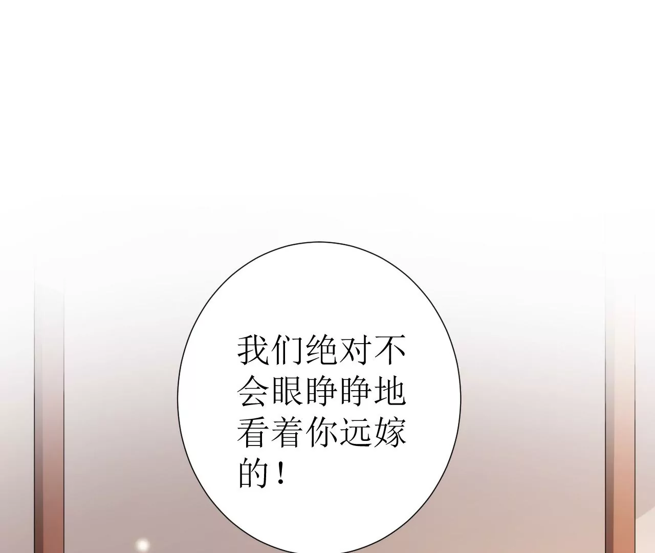 郡主稳住，人设不能崩！韩漫全集-第134话 自在安乐无删减无遮挡章节图片 