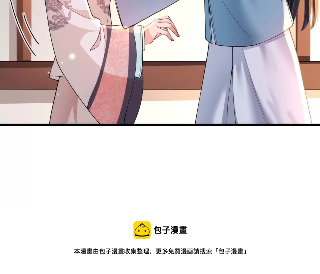 郡主稳住，人设不能崩！韩漫全集-第134话 自在安乐无删减无遮挡章节图片 