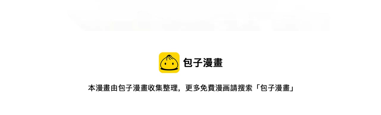 郡主稳住，人设不能崩！韩漫全集-第134话 自在安乐无删减无遮挡章节图片 