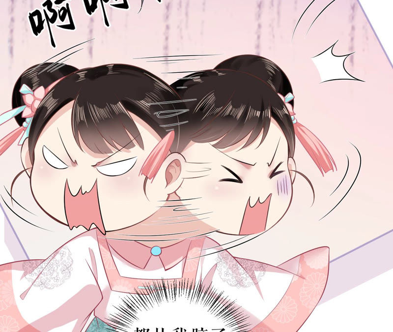 郡主稳住，人设不能崩！韩漫全集-第15话 皇上驾到！无删减无遮挡章节图片 